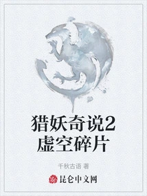 Monster Hunt 2 Void Shards