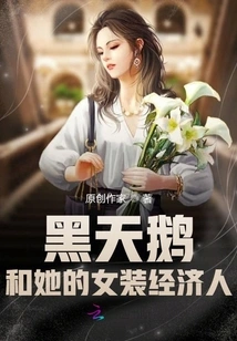 Black Swan and Her Cross-dressing Agent