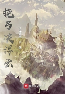 Pull the Bow to Fight Against the Floating Clouds