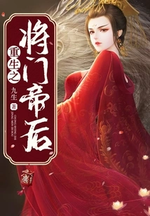 The Reborn General and Empress