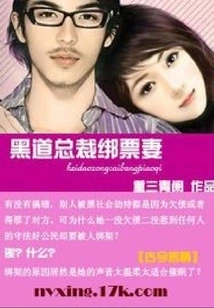 Jianghu Ceo Kidnaps His Wife