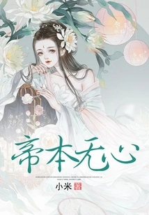 Emperor Has No Intention