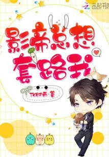 The Actor Always Wants to Trick Me