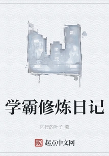 Xueba's Training Diary