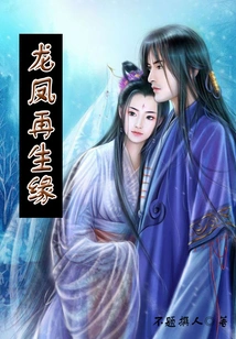 Dragon and Phoenix Rebirth