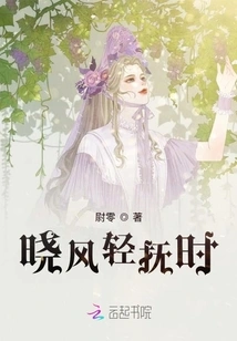 When the Dawn Breeze Caresses