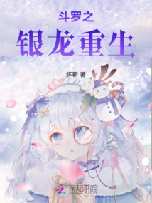 Douluo's Silver Dragon Reborn