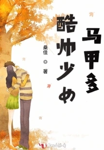 Cool and Handsome Girls with Many Vests