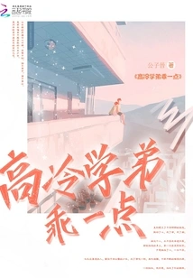 Aloof Junior, Be Good