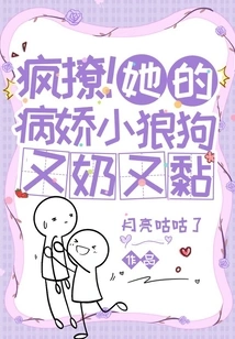 Crazy Flirting! Her Yandere Little Wolfdog is so Milky and Sticky