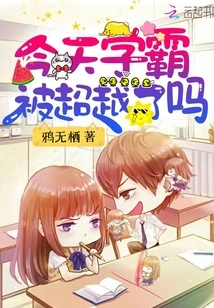 Has the Top Student Been Surpassed Today?