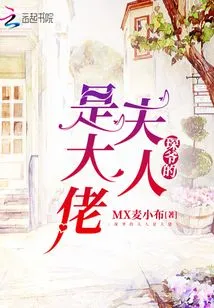 Master Chen's Wife is a Boss