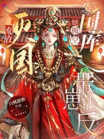 Exile? Destroy the Country? She Emptied the Treasury and Led a Rebellion