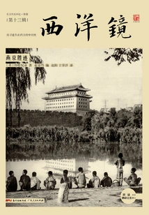 Diorama: Scenic Spots of Yanjing