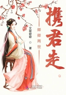 The Two Generations of Qingqing Will Take You Away with You