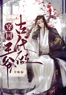 Travel Back to Ancient Times and Be a Prince