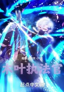 Konoha Law Enforcement Officer