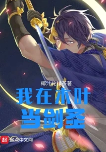 I Am a Sword Master in Konoha