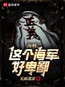 Pirate: This Navy is so Despicable!