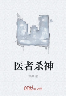 The Doctor Kills the God