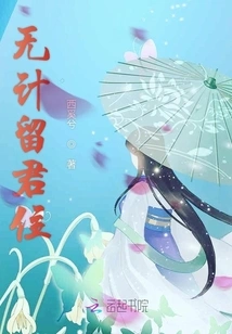 No Plan to Keep You Here