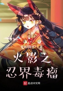 Princess Kaguya: Cancer of the Ninja World in Konoha