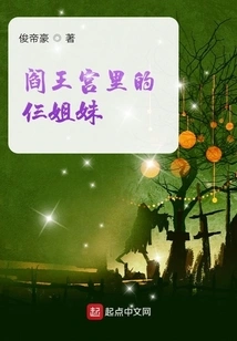 Three Sisters in the Palace of Hell