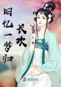 Old Memories and a Dream Return to Eternal Joy