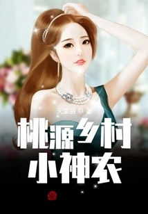 Taoyuan Countryside Little Shennong