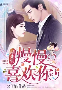 Mr. Lu, Your Wife is Acting up Again