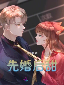 Marry First, Then Sweetness