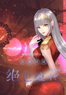 Transform into a Stunning School Beauty