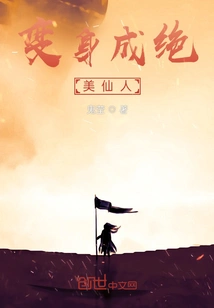 Transform into a Beautiful Fairy