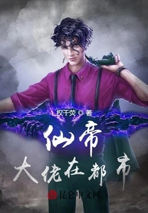 The Immortal Emperor is in the City