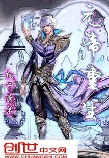 Emperor Yuan Was Reborn