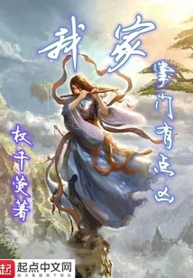 My Boss is a Bit Fierce