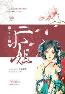 Nirvana, the Frivolous Second Lady