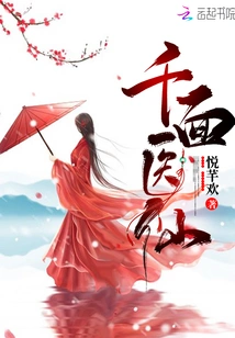 Thousand-faced Medical Fairy