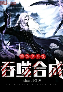 Devouring Synthesis Proficiency System