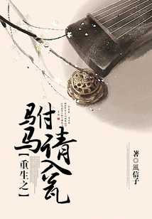 The Reborn Prince-in-law Please Enter the Urn