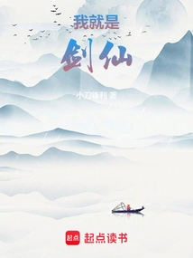 I Am the Sword Fairy