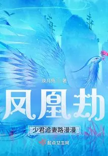 Phoenix Tribulation, Shao Jun Has a Long Road to Pursue His Wife