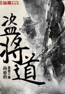 The Way of the Thief