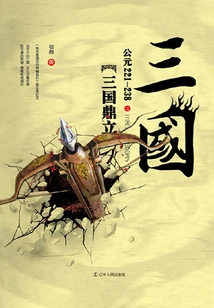 The Three Kingdoms: the Three Kingdoms: Ad 221-238