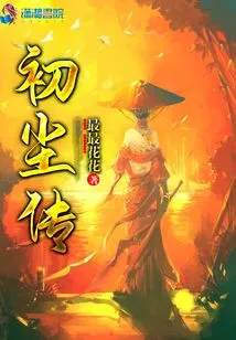 The Legend of Chuchen