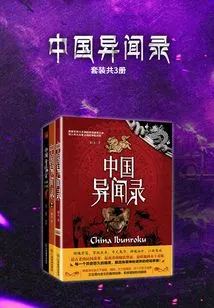 Chinese Strange Stories (set of 3 Volumes in Total)