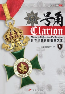 Bugle: World Classic Uniform Badge Art 5