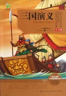The Romance of the Three Kingdoms (youth Edition of the Masterpiece)