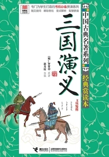 Romance of the Three Kingdoms
