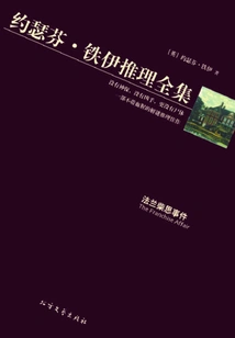 The Franchise Incident (the Complete Mysteries of Josephine Tey)